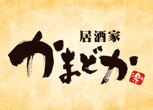 かまどか たまプラーザ店 K Tamaplaza Twitter