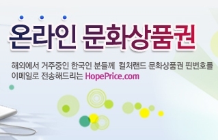 HopePricecom's profile picture. 해외 온라인문화상품권 전문 판매사이트! 미국,중국,일본,호주,영국,동남아 등 세계 각지에서 온라인으로 문화상품권을 편하게 구매하실 수 있습니다! http://t.co/PQaPfBF4Ma 해외에 계시는 한국분들께 가까이 다가갑니다. 100% 맞팔!!