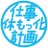 Hosokoshi(fu-dao-le):岸田文雄氏の“アベ化”に拍車…自民総裁選一番乗りが会見のたびに軌道修正の情けなさ  #日刊ゲンダイDIGITAL