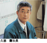 会社は八戸市青葉　㈱幾久屋　仕事＝硝子、金物販売、その専門工事やリフォーム工事。趣味＝田滝増蔵のゴルフと美味しいラーメンの発掘、暖かい時の朝の散歩。現在中小企業家同友会で経営の勉強中です。