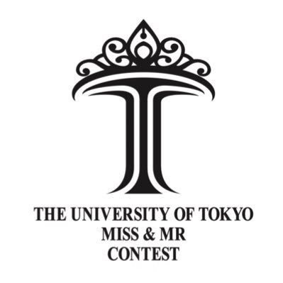 東京大学広告研究会主催ミス&ミスター東大コンテストの公式アカウントです。当コンテストやファイナリストについてのお問い合わせは utadvs2024@gmail.com までお願いします。