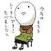 水凪トリ「しあわせは食べて寝て待て」NHKドラマ火曜22時🌸 (@mizunagitori) Twitter profile photo 水凪トリ「しあわせは食べて寝て待て」NHKドラマ火曜22時🌸 (@mizunagitori) Twitter profile photo