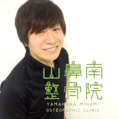 yamahana_minami's profile picture. 札幌市中央区 山鼻地区にある #交通事故 治療対応「#山鼻南整骨院 」です！
札幌の #おすすめマッサージ店 に選ばれ、AIR-Gでも紹介されました♫　月・木は深夜2時迄の深夜営業も行っています！
