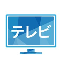 無料テレビ (@freetv_official) Twitter profile photo