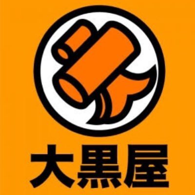 大黒屋質南越谷店 Daikokuya9076 Twitter 大黒屋質南越谷店 Daikokuya9076 Twitter