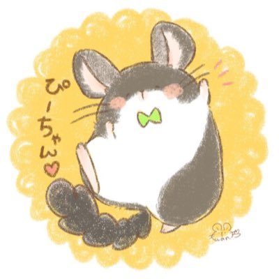 ぴーちゃん(チンチラ♂/超チビ/ビビり)です🐭 一室チンチラルームになってます 時々馬とレオパと猫/レスは気付き次第全返orいいねで読了/日常ツイ アイコンはわんさん、ヘッダーはぴぴまるさんから🐭 #ぴーちゃんのアルバム でイチ押し画像見れます✨ フォロバ必要時コメントください