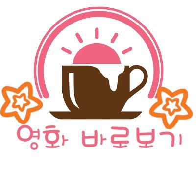 영화 나쁜 녀석들 포에버 다시 보기 (@0j305yla) / Twitter 영화 나쁜 녀석들 포에버 다시 보기 (@0J305Yla) / Twitter