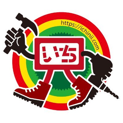 ichiniich's profile picture. DIYを中心に役に立ちそうなYouTubeﾁｬﾝﾈﾙです！https://t.co/uFS3F3bvQl インスタ▶︎https://t.co/JcTd8j0zHc #DIY #アウトドア #山を買う #木工 #動画編集 #キャンプ #山林 #溶接