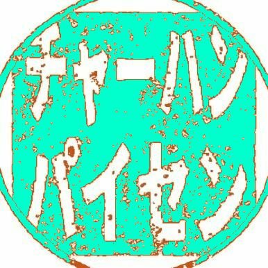 てんゆーさんのプロフィール画像
