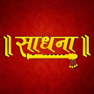 India's Leading Spiritual Channel. 
Official account of Sadhna Channel
#SadhnaTV