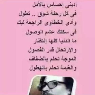 ‏من أرض النيل والنخيل