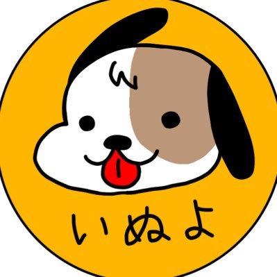 わだいぬよさんのプロフィール画像