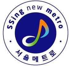 고객님께 행복을 드리는 새터말 신촌역입니다.
SeoulMetro  도시철도 최고의 기업 일등 Metro