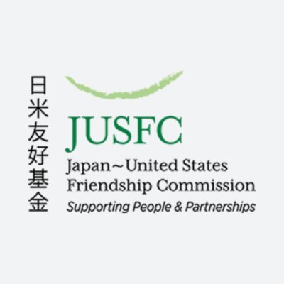 The Japan-U.S. Friendship Commission is a federal grant-making agency supporting U.S-Japan relations through public policy culture & educational exchange #JUSFC