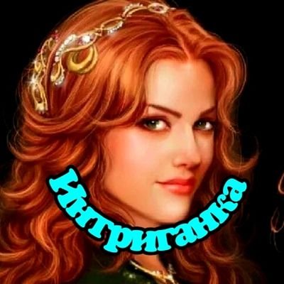 На Ютуб канале Интриганка,подписывайтесь🤗 https://t.co/lfrtkZzDjH