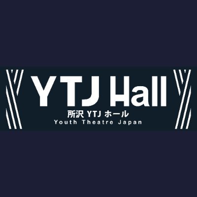 Youth Theatre Japanが管理・運営する「 #所沢YTJホール 」の公式アカウントです！舞台・コンサート・講演会など多彩なイベントを発信！イベント情報の他にもお得なキャンペーン情報をお届けします♪埼玉県　所沢　でイベント会場をお探しなら、ぜひ所沢YTJホールで！お問い合わせはHPからお受けします↓↓