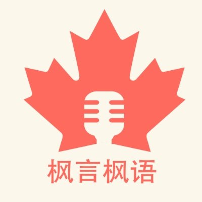听见科技与人文的声音。一档由开发者 @mapleshadow 和设计师 @hzlzh 主持的播客节目。我们还制作了播客中文榜:https://t.co/2M7HYSCxAG,帮你找到喜欢的节目。