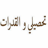 إيلان(تحصيل قدرات) (@aylanahmed123) 's Twitter Profile