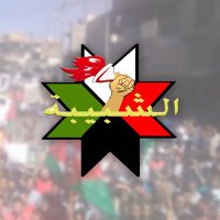 شبيبة حزب الوحدة الشعبية (@wihdayouth) 's Twitter Profile Photo شبيبة حزب الوحدة الشعبية (@wihdayouth) 's Twitter Profile Photo