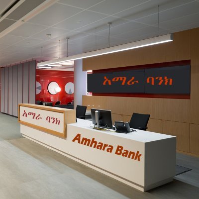 Amhara Bank Share company

አማራ ባንክ አክሲዮን ማህበር የኢትዮጲያ ብሔራዊ ባንክ የሚጠይቀውን መስፈርት በሟሟላት በአክሲዮን ሽያጭ ላይ ነው።