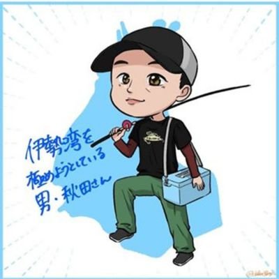 akitayoutoku's profile picture. ★仕事★
油そば専門店 歌志軒のFC本部・直営店の経営、うなぎ店プロデュース、経営コンサル業、プレゼンアニメ制作事業
★出版★
チャートで攻略するFXのはじめ方(ナツメ社)
他、扶桑社より１冊
★趣味★
伊勢湾ジギング🎣とボートエギング、イカメタル、管釣り