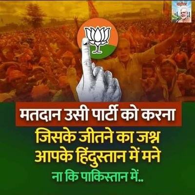 Parody account
#RTs are not endorsements.
हिंदी, हिंदू, हिंदुस्तान 🇮🇳
बस इतनी मेरी पहचान 🙏