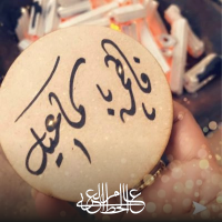 فاطمة بنت صالح باسماعيل 💚🇸🇦 (@fatmabasmail) 's Twitter Profile Photo