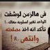 سيييف (@lihemh3t8sme6ou) Twitter profile photo سيييف (@lihemh3t8sme6ou) Twitter profile photo