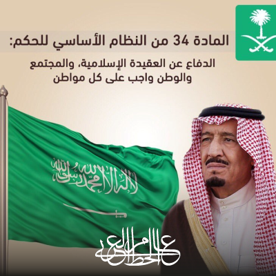 ديني ثم ديني ثم ديني وطني خط احمر ❌وحكامنا عزنا وفخرناااا 💚 #السعوديه_للسعوديين 🇸🇦