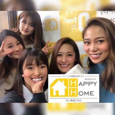 ✨理想の物件を一番安く✨知ってる人だけが得をするハッピーホーム🎶 HAPPYHOMEは賃貸物件を中心に取扱いをしております😊 全物件、仲介手数料を０円で初期費用は他社様よりお安く提供できます🤩 また全国各地の物件を取り扱うことができ、 事務所・店舗など、仲介できる物件はお任せください😌