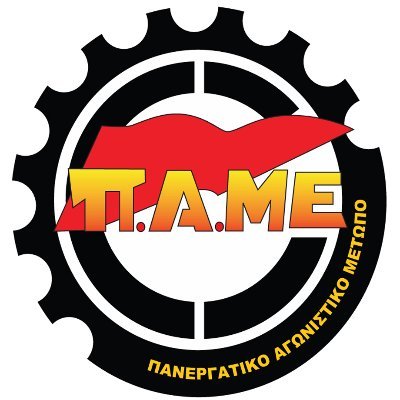 ΠΑΝΕΡΓΑΤΙΚΟ ΑΓΩΝΙΣΤΙΚΟ ΜΕΤΩΠΟ
Μέλος της Παγκόσμιας Συνδικαλιστικής Ομοσπονδίας
PAME
All Workers Militant Front
E-mail: pame@pamehellas.gr