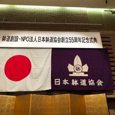 どこの誰だか知らないが、やっぱり誰も知りません。躰道を世に知らしめるため活動中。運足八法と五条訓は「心明鏡にして」まで覚えた。