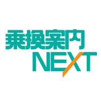 乗換案内NEXT(@norikae_next) 's Twitter Profile Photo