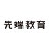 月刊先端教育 (@sentankyo_jp) Twitter profile photo 月刊先端教育 (@sentankyo_jp) Twitter profile photo