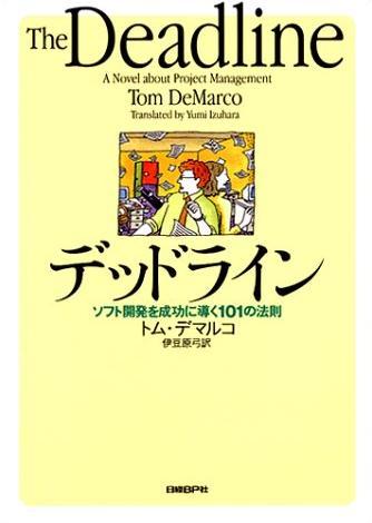 トム・デマルコの名言botです。
無印：「デッドライン」
AJ：「アドレナリンジャンキー」
PW：「ピープルウェア」
WB：「熊とワルツを」
詳しいことは書籍でチェックするのがおすすめです。