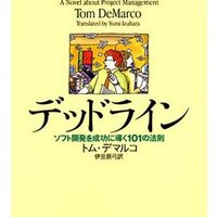 トム・デマルコbot (@demarco_bot_jp) 's Twitter Profile