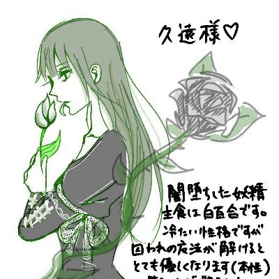 久遠さんのプロフィール画像
