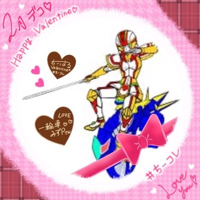 銀輪決闘イチリンジャー！さんのプロフィール画像
