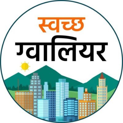 Official handle of Swachh Gwalior campaign.