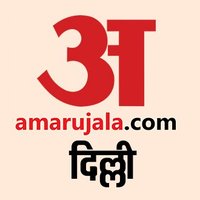 Amar Ujala Delhi (@au_delhinews) 's Twitter Profile
