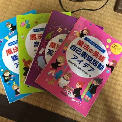 VocabularyJunko's profile picture. 英語教育、語彙指導。「魔法の五分間英単語テスト」「魔法の英語語彙指導アイデア」明治図書4部作。「学び直し中学英語」「学び直し高校英語」など、著書10冊。障がい者。 生涯で本は２０冊書きたい。