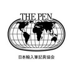 日本輸入筆記具協会(Japan Imported Pen Association)は、外国製万年筆、ボールペン、シャープペンシル、ローラーボール等筆記具類及びこれらに関連する商品の輸入と流通 を通じて国民生活文化の向上に寄与すると共に、業界の健全な発展と会員相互の親睦を図ることを目的し、1978年設立されました。