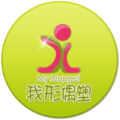 muppet_my's profile picture. 打造最佳企業形象代言人/吉祥物的幸福工廠
_Mascot costumedesign and manufacturing
_マスコットのデザインと製造

「我形偶塑」為專業吉祥物人偶設計、製造品牌，從設計、開發、打樣、開模、生產，全程一貫化服務，累積與全球知名品牌合作經驗以及創新研發能力，成為台灣吉祥物品牌的領航者。