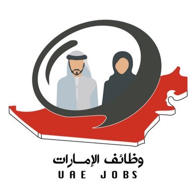 حساب خاص لطرح الوظائف الخاصة للوافدين والمقيمين و الخليجين في دولة الإمارات العربية المتحدة ، الحساب الرئيسي هو @jobs__uae للتواصل info@uae4jobs.ae