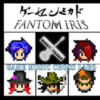 GMクロスラ(Game&Music Cross Labo)【Fantom Iris】 (@fantom_iris) 's Twitter Profile