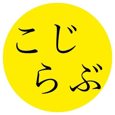 ライターこじらぶのとっても個人的なアカウント。言語学修士。記事一覧は下記。平手友梨奈, 長濱ねる, 欅坂46, 櫻坂46, WHSP, 乃木坂46, AKB48, STARTO全般,ドラマ, コラム, インタビュー。寄稿先・集英社、徳間書店等。中の人・月間1000万PV複数回。お仕事ご依頼はDMにお願いいたします