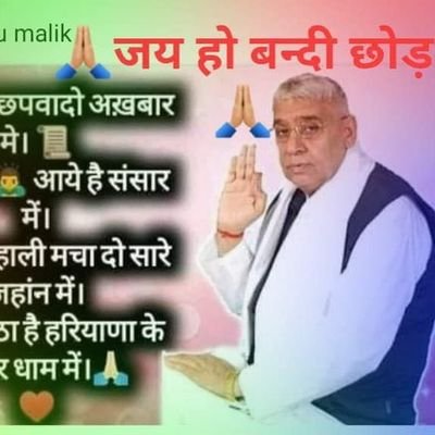 Sat Guru Rampal ji maharaj ki ja ho