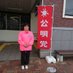 千葉みつこ(三津子)毛呂山町議会議員 (@cibamithukn) Twitter profile photo 千葉みつこ(三津子)毛呂山町議会議員 (@cibamithukn) Twitter profile photo