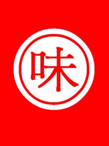 aziazi_trapped's profile picture. ［私はきっと閉じ込められるのが好き］. I want to see works by people with the same sexual preferences. Someone tell me.