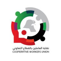نقابة التعاونيين (@cooperaitives) 's Twitter Profile Photo نقابة التعاونيين (@cooperaitives) 's Twitter Profile Photo
